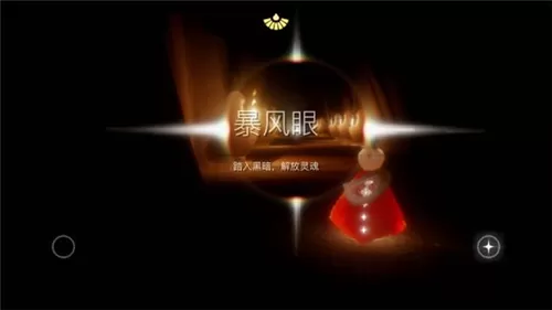 sky光遇光光之翼获取与能否反复刷新详解