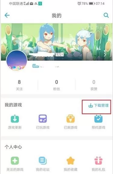 哔哩哔哩如何查看下载的游戏位置?哔哩哔哩游戏下载位置介绍
