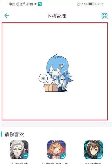 哔哩哔哩如何查看下载的游戏位置?哔哩哔哩游戏下载位置介绍