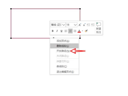 PowerPoint弄矩形开放式线框的详细步骤