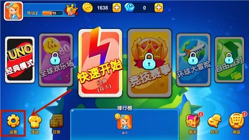 一起优诺我的vip徽章隐藏与关闭显示攻略