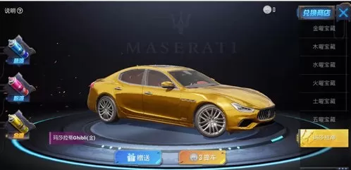 和平精英玛莎拉蒂下架时间与绝版详解
