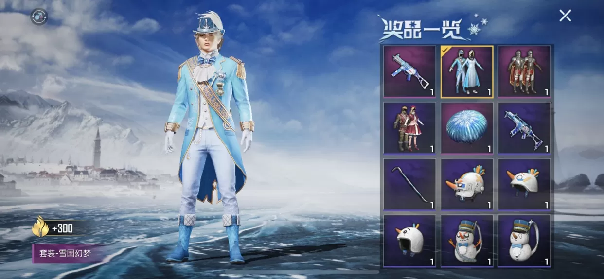 和平精英冰雪套装雪国幻梦外观特征解析