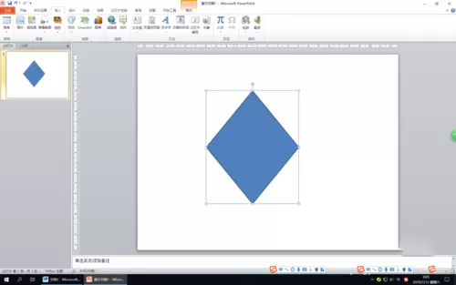 PPT2010绘制圆角菱形的具体操作步骤