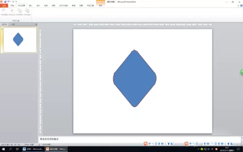 PPT2010绘制圆角菱形的具体操作步骤