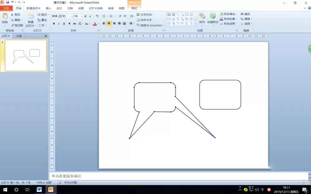 PPT2010绘制多个指示箭头标注的详细步骤