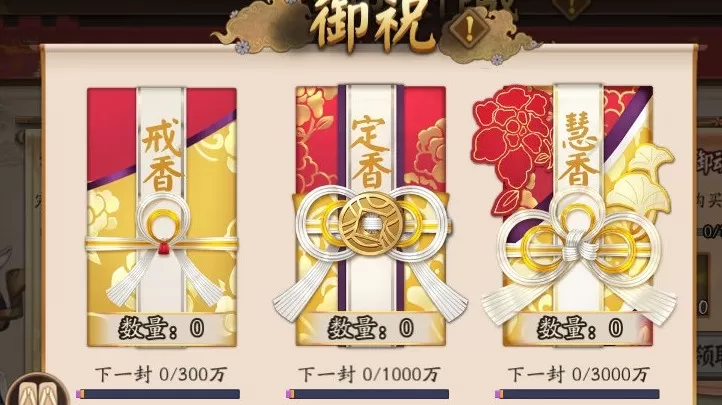 阴阳师御祝机制与金币大作战奖励详解