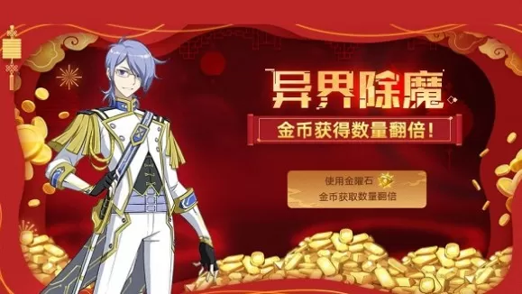 奥拉星手游新版狂炎伊撒即将正式登场