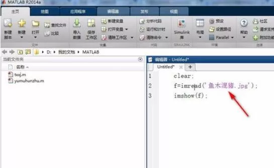 Matlab调整字体大小的详细操作方法