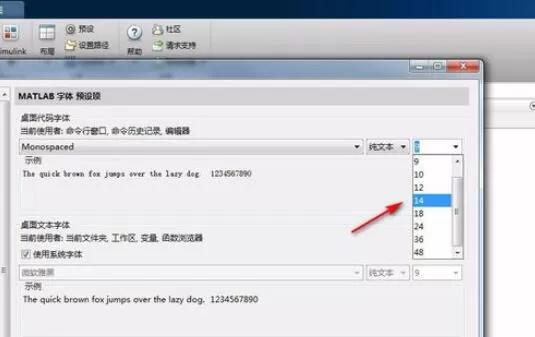 Matlab调整字体大小的详细操作方法