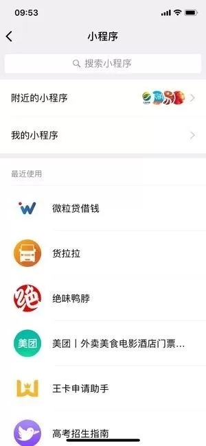 微粒贷怎么开通?微粒贷开通教程