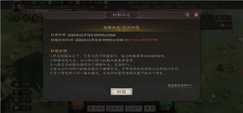 三国志战略版s3赛季转服保底花费与价格详解