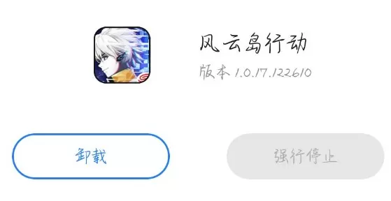 风云岛行完整安装包需要预留内存详解