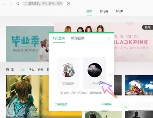 QQ音乐怎么切换账号?QQ音乐切换账号的步骤介绍