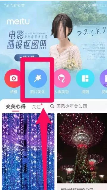 美图秀秀怎么给图片添加带拼音的文字?美图秀秀给图片添加带拼音文字的步骤教程
