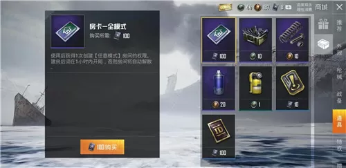 和平精英材料免费获取与枪械升级攻略