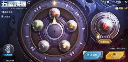 和平精英五曜赐福两种追加抽取攻略