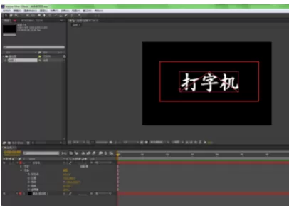 AE设计打字效果的操作过程步骤