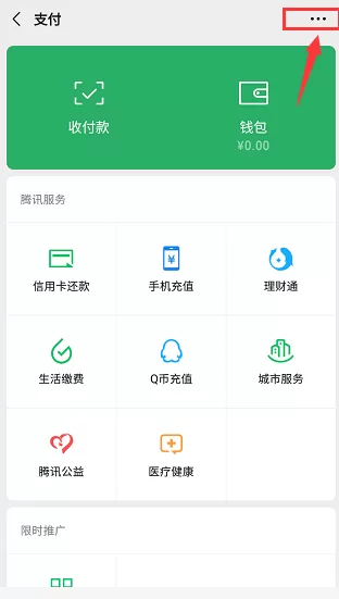 微信怎么更换实名制?微信更换实名制的方法教程