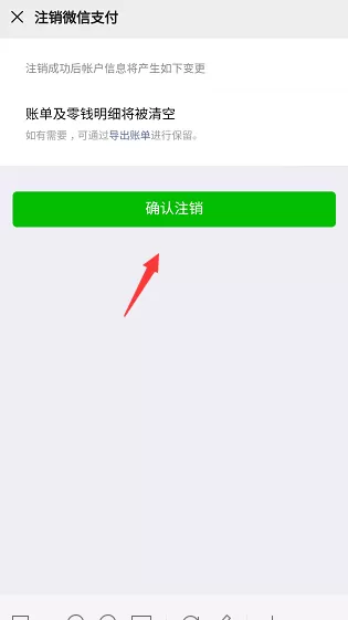 微信怎么更换实名制?微信更换实名制的方法教程