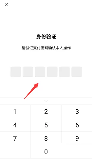 微信怎么更换实名制?微信更换实名制的方法教程