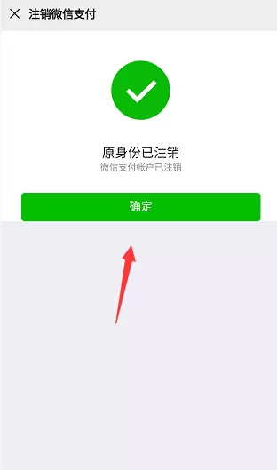 微信怎么更换实名制?微信更换实名制的方法教程