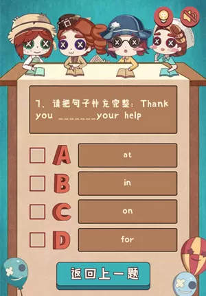 第五人格2020寒假作业题目答案一览