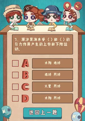 第五人格2020寒假作业题目答案一览