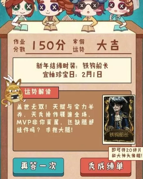 第五人格2020寒假作业题目答案一览