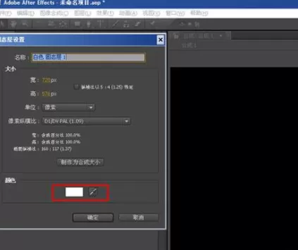 AE打造淡入淡出文字效果的操作方法