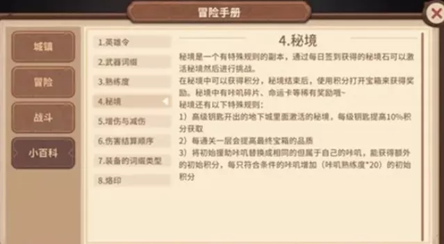 咔叽探险队秘境入口与高分组合打法攻略