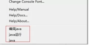 Notepad++直接编译运行java代码的具体步骤