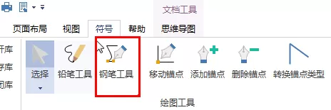 亿图流程图制作软件使用钢笔工具画直线的图文方法