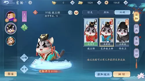 新笑傲江湖手游洗髓变异皮肤获取与次数详解