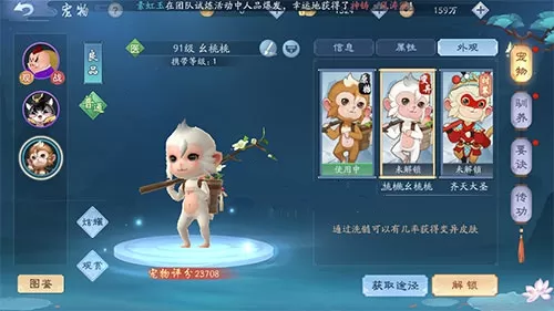 新笑傲江湖手游洗髓变异皮肤获取与次数详解