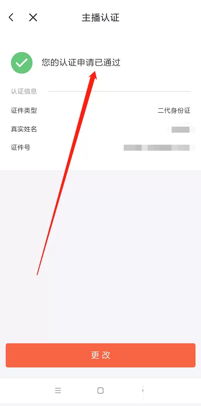 喜马拉雅怎么申请成为主播?喜马拉雅申请成为主播的步骤教程