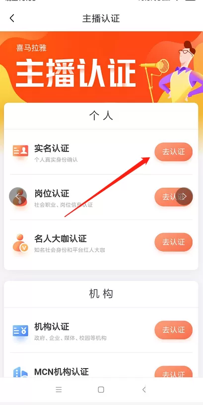 喜马拉雅怎么申请成为主播?喜马拉雅申请成为主播的步骤教程