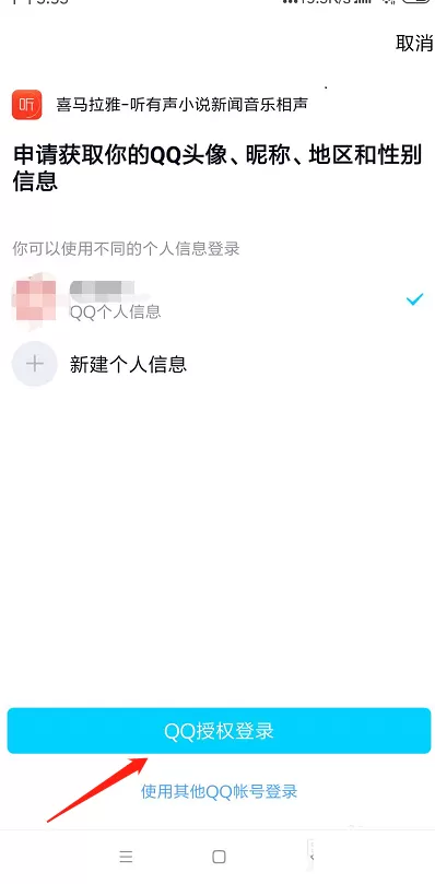 喜马拉雅怎么申请成为主播?喜马拉雅申请成为主播的步骤教程