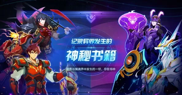 奥拉星手游盖世鬼雄项昆仑技能与强度解析