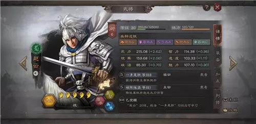 三国志战略版S2赛季赵云兵书搭配技巧攻略