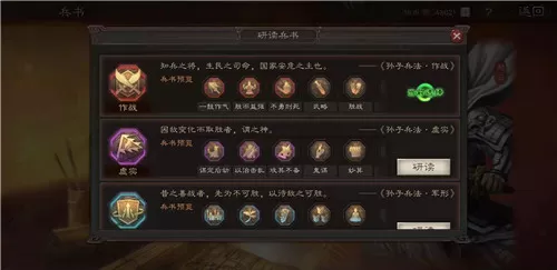 三国志战略版S2赛季赵云兵书搭配技巧攻略