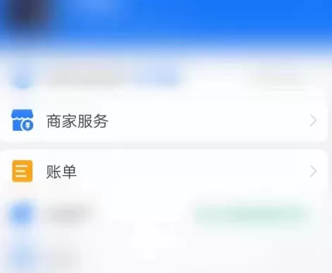 支付宝到账提醒在哪打开 支付宝开启语音收款教程
