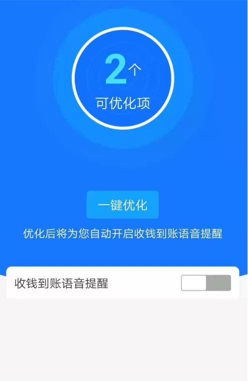 支付宝到账提醒在哪打开 支付宝开启语音收款教程
