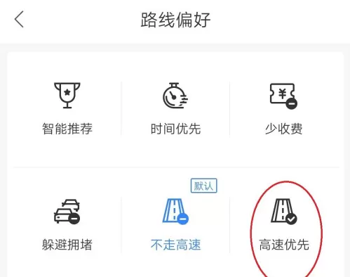 百度地图高速优先如何设置 百度地图优先显示高速方法