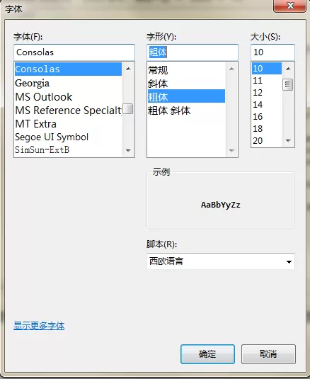 Beyond Compare文本编辑修改字体样式的操作步骤