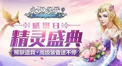 精灵盛典答题答案大全