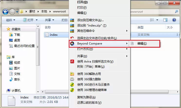 Beyond Compare文本编辑修改字体样式的操作步骤