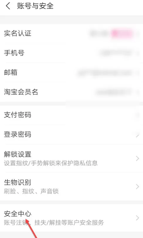 支付宝被冻结了怎么办 解冻支付宝方法