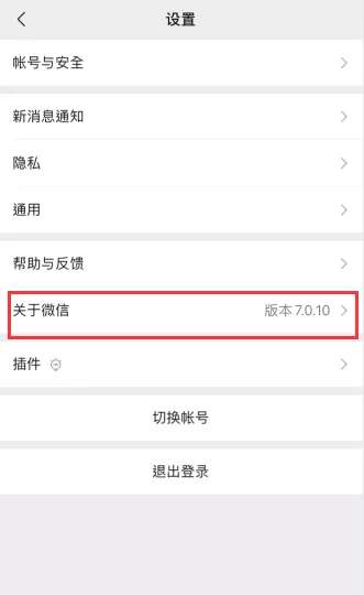 微信个性化广告推荐怎么关 微信个性化广告推荐关闭方法