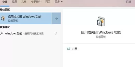WIN10打开沙盒的简单方法